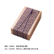 木曽杉 1.5合折（単品）