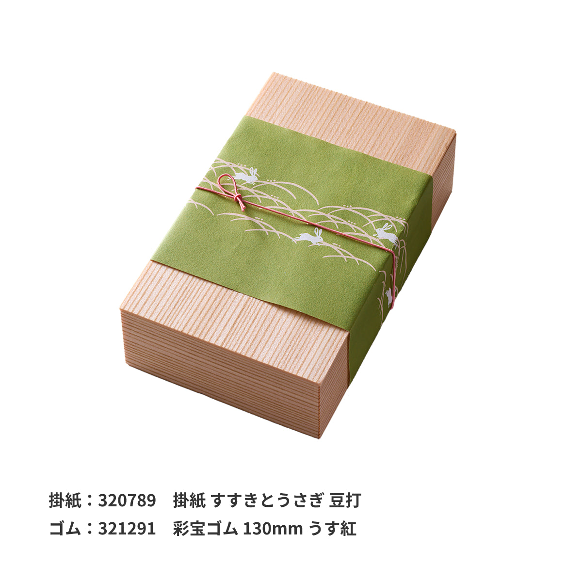 【セット】木曽杉1.5合 本体＋短辺1本仕切(仕切りセット)