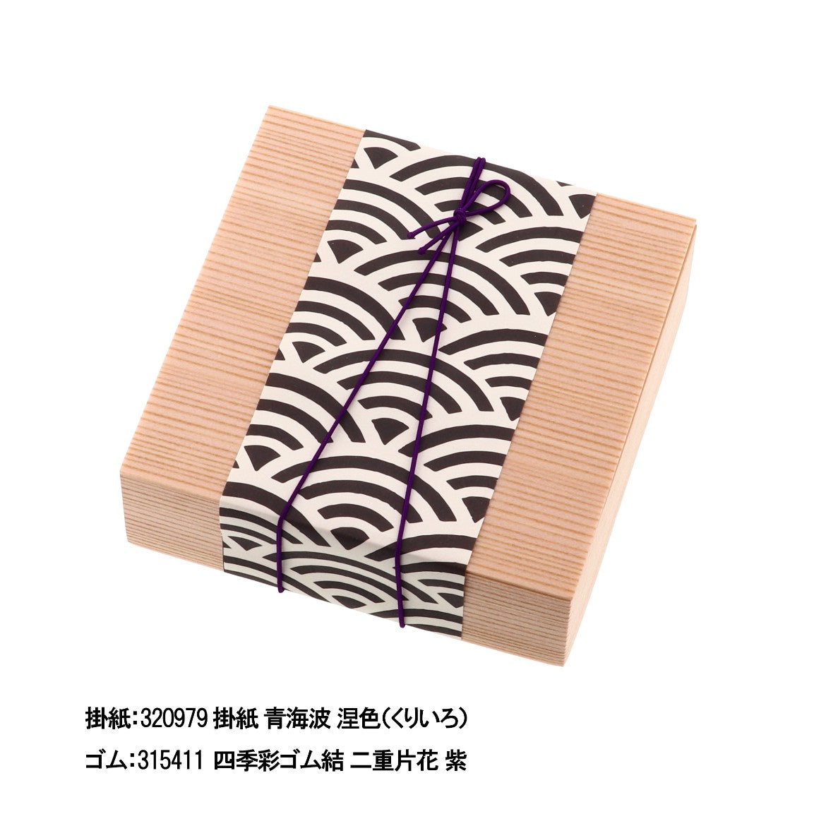 【セット】木曽杉60×4 本体＋斜め1本仕切(仕切りセット)