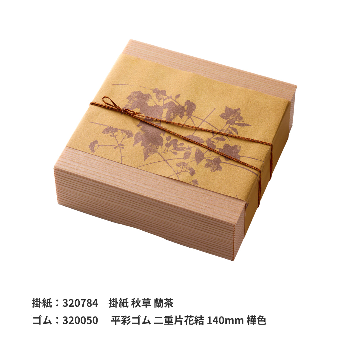 【セット】木曽杉60×4 本体＋十字仕切(仕切セット)