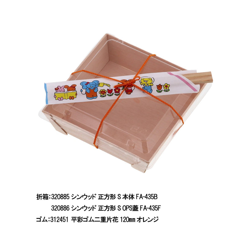 吉野杉 元禄箸 18cm どうぶつ