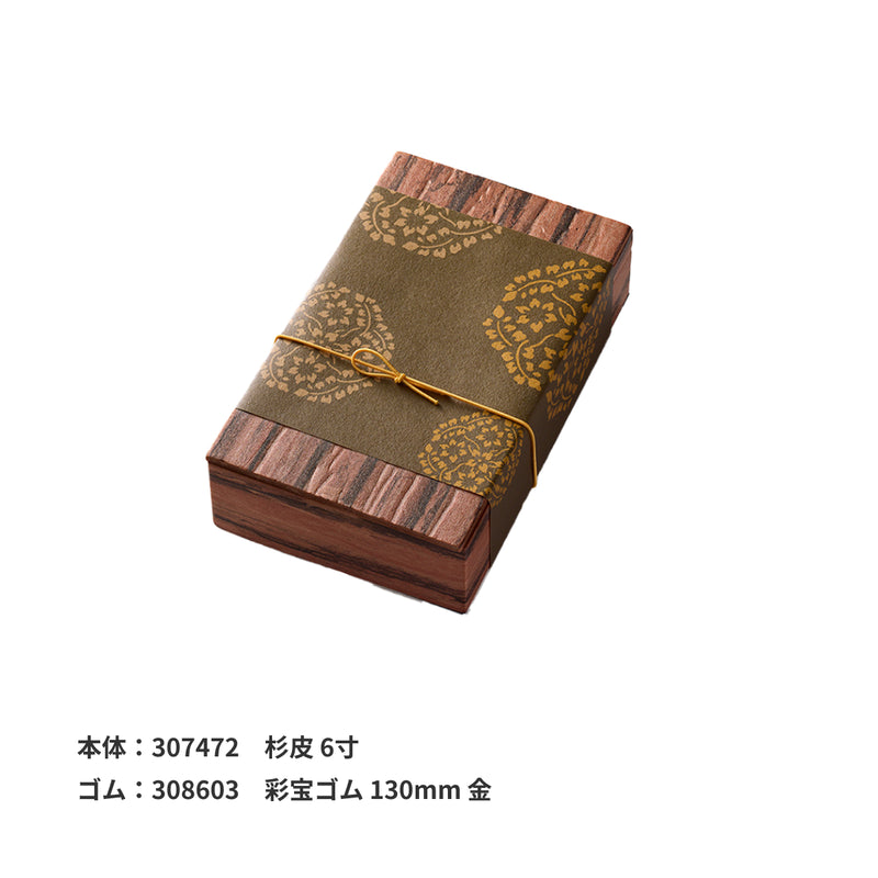 掛紙 花紋 榛摺（はりずり）