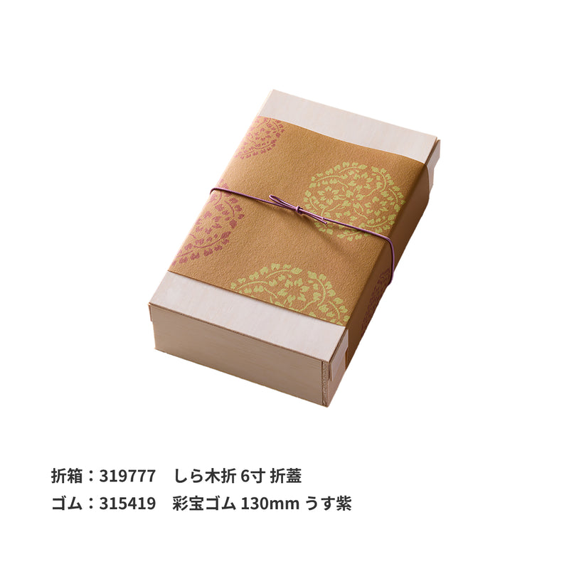 掛紙 花紋 晒柿（されがき）