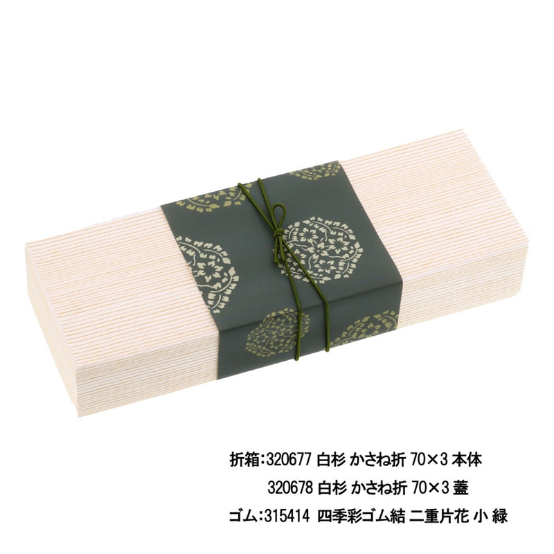 掛紙 花紋 千歳緑（ちとせみどり）