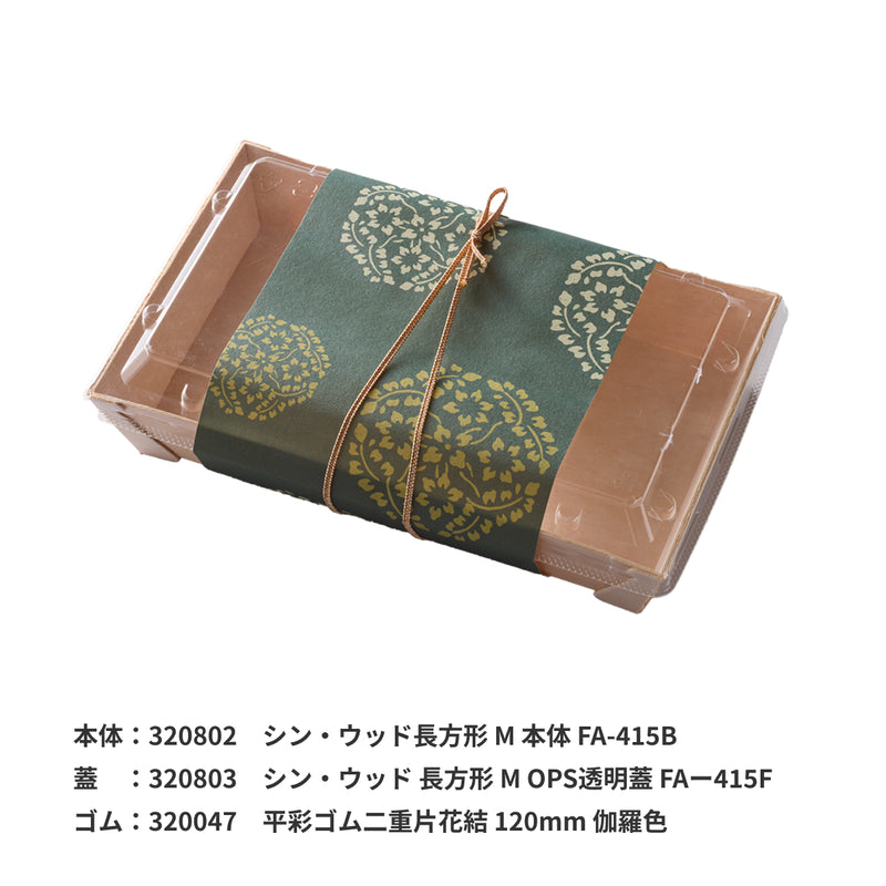掛紙 花紋 千歳緑（ちとせみどり）