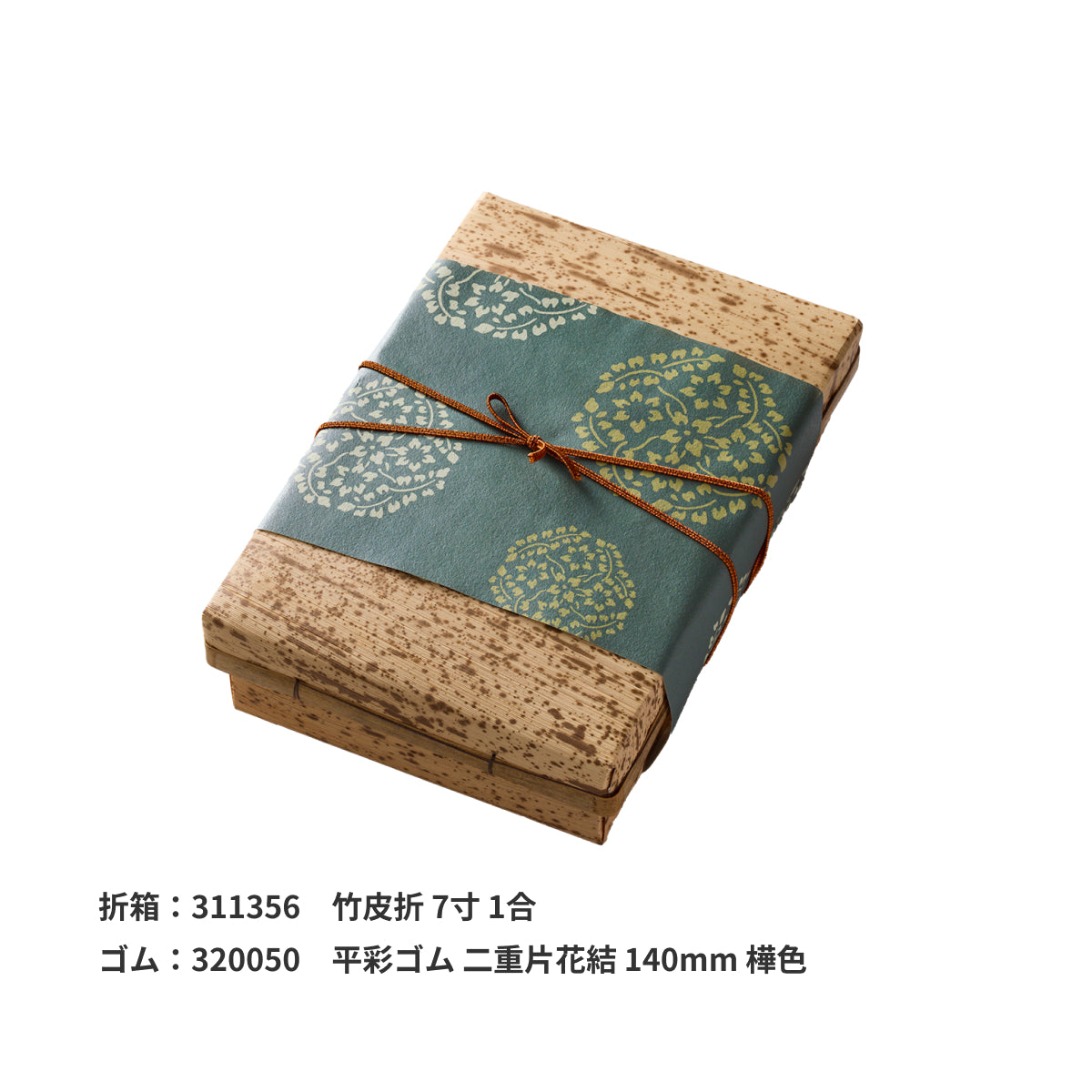 掛紙 花紋 千歳緑（ちとせみどり）