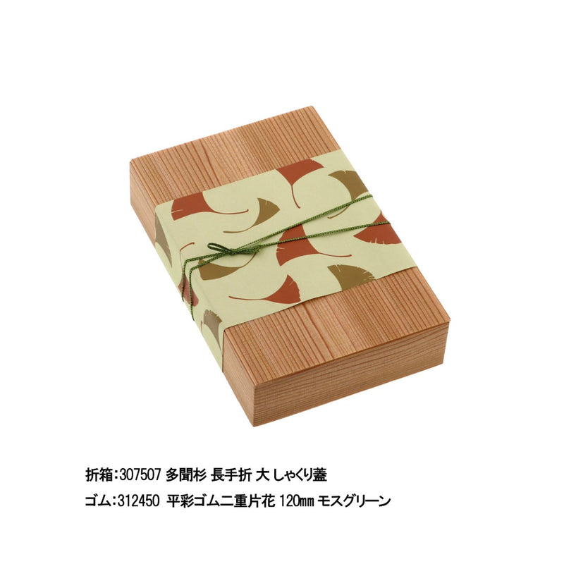 掛紙 銀杏 薄黄蘗（うすきはだ）