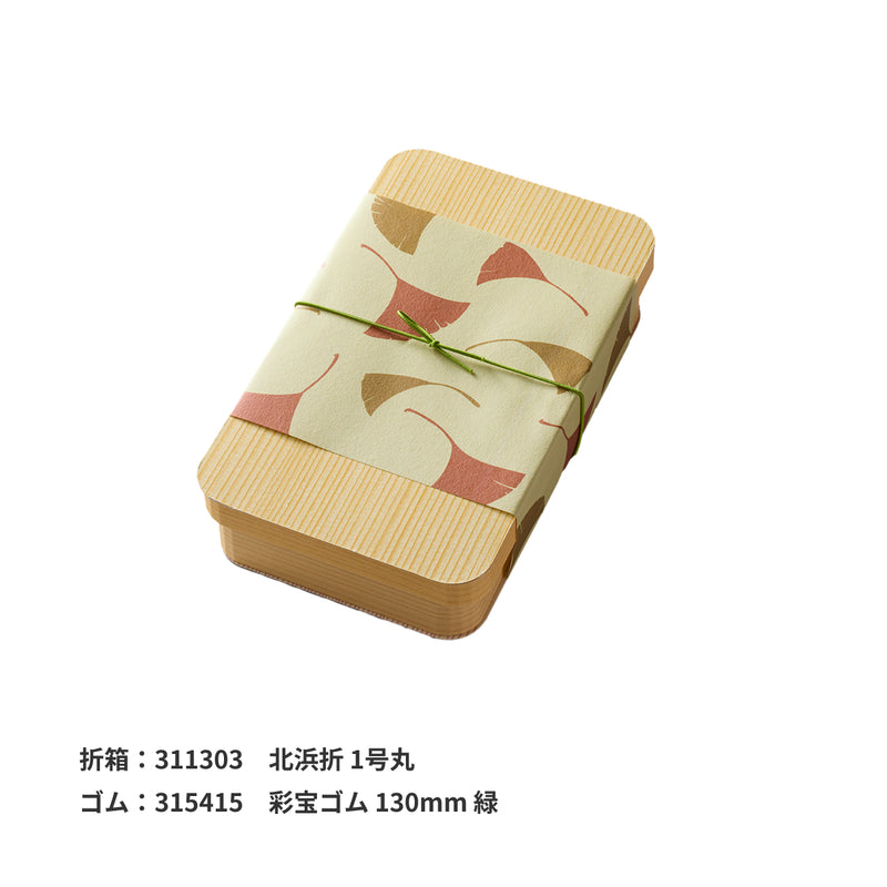 掛紙 銀杏 薄黄蘗（うすきはだ）