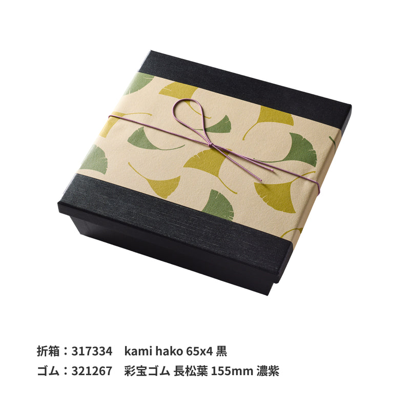 掛紙 銀杏 青朽葉（あおくちば）
