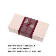 掛紙 木の実 梅鼠（うめねず）