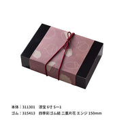 掛紙 木の実 梅鼠（うめねず）