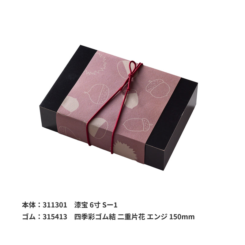 掛紙 木の実 梅鼠（うめねず）
