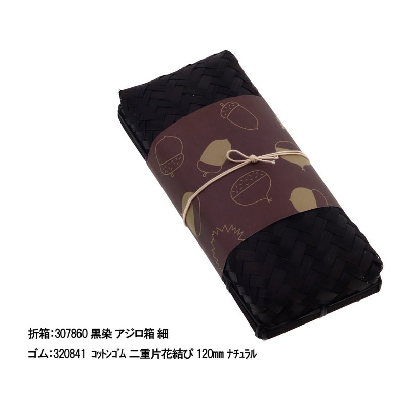 掛紙 木の実 団栗色（どんぐりいろ）