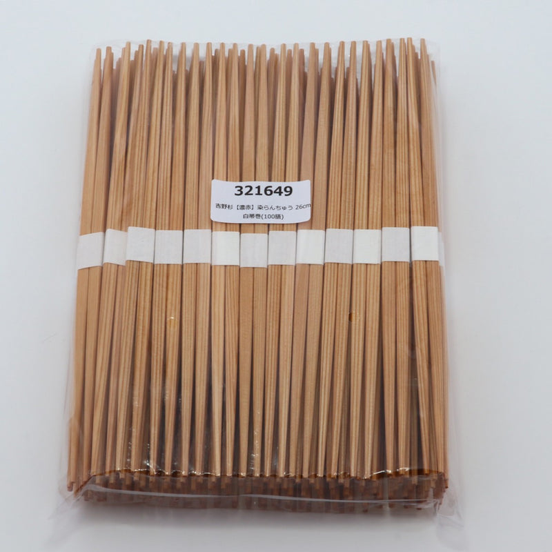 吉野杉 濃赤 染らんちゅう 26cm 白帯巻