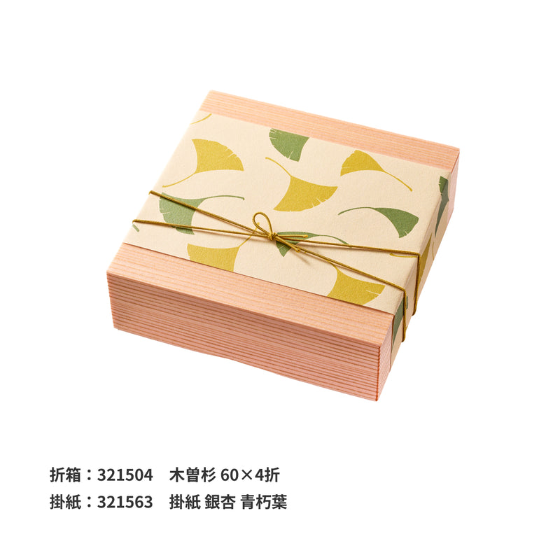 あわ色ゴム 二重片花結 120mm 芥子色(からしいろ)