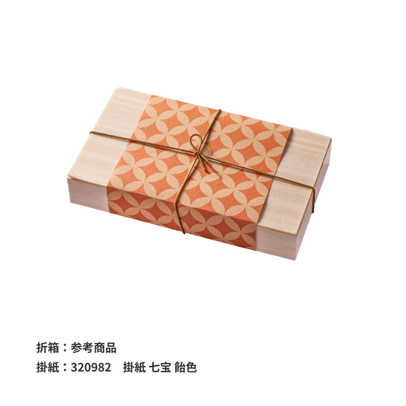あわ色ゴム 二重片花結 120mm 錆利休(さびりきゅう)