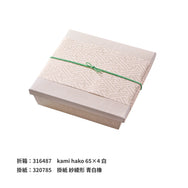 あわ色ゴム 二重片花結 120mm 薄緑(うすみどり)