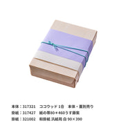 あわ色ゴム 二重片花結 120mm 淡水色(うすみずいろ)