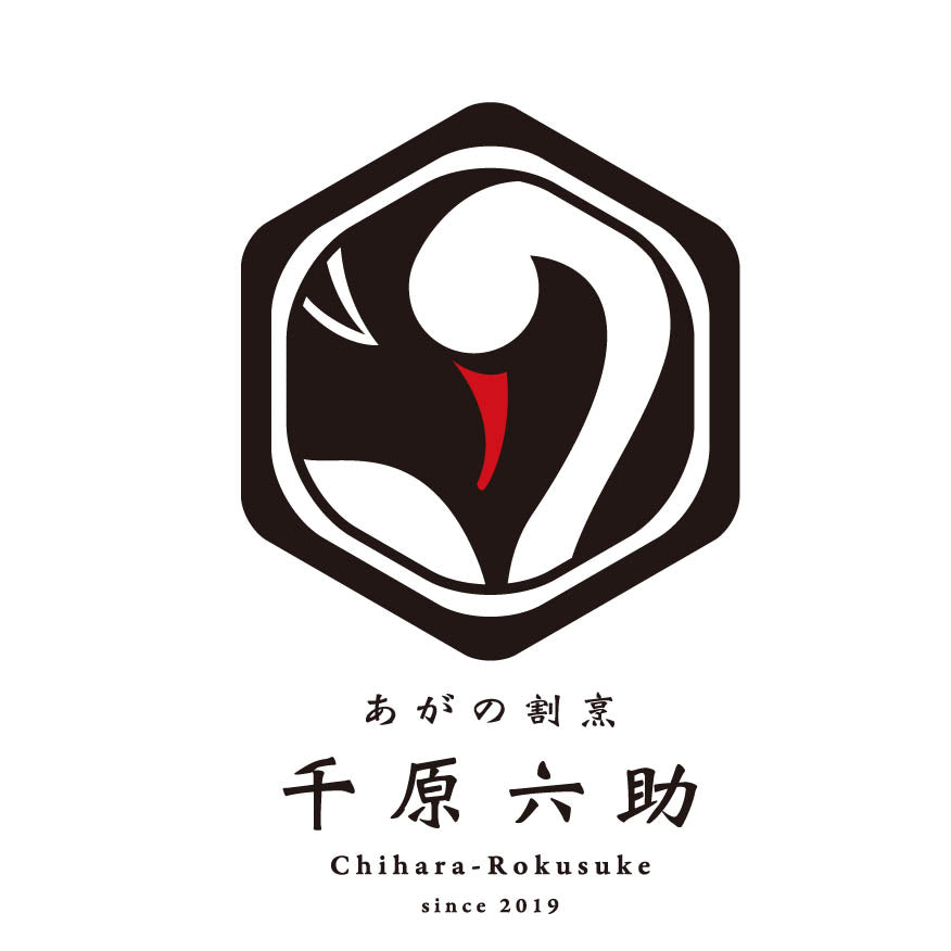 あがの割烹千原六助様紙手提げ