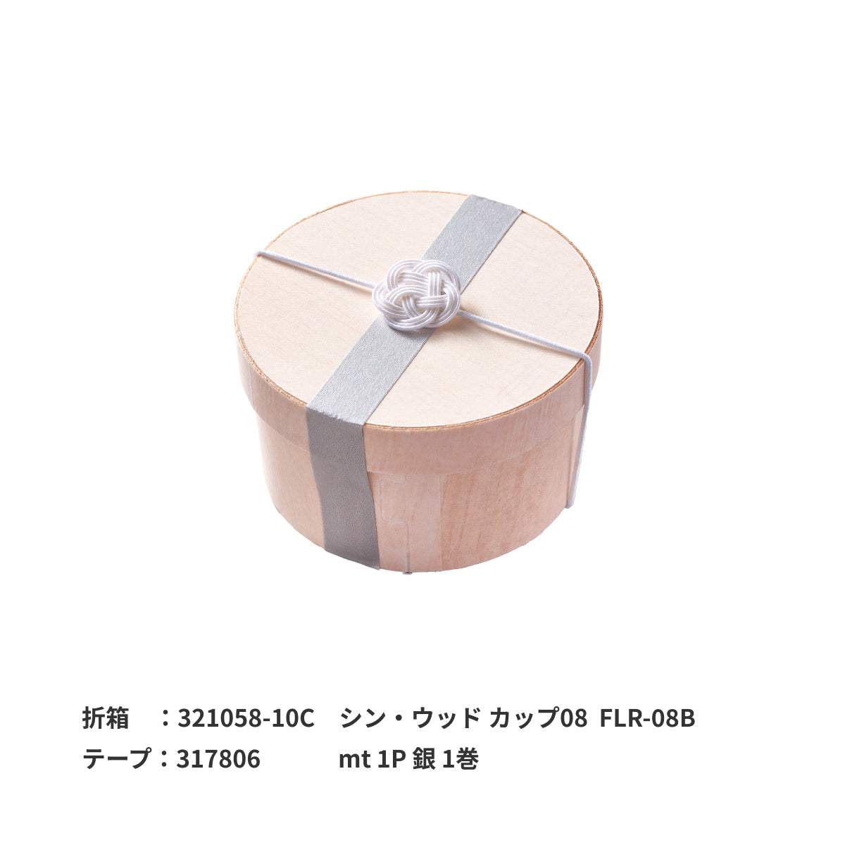 梅水引ゴム 一重結 白