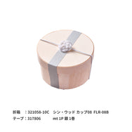 梅水引ゴム 一重結 白