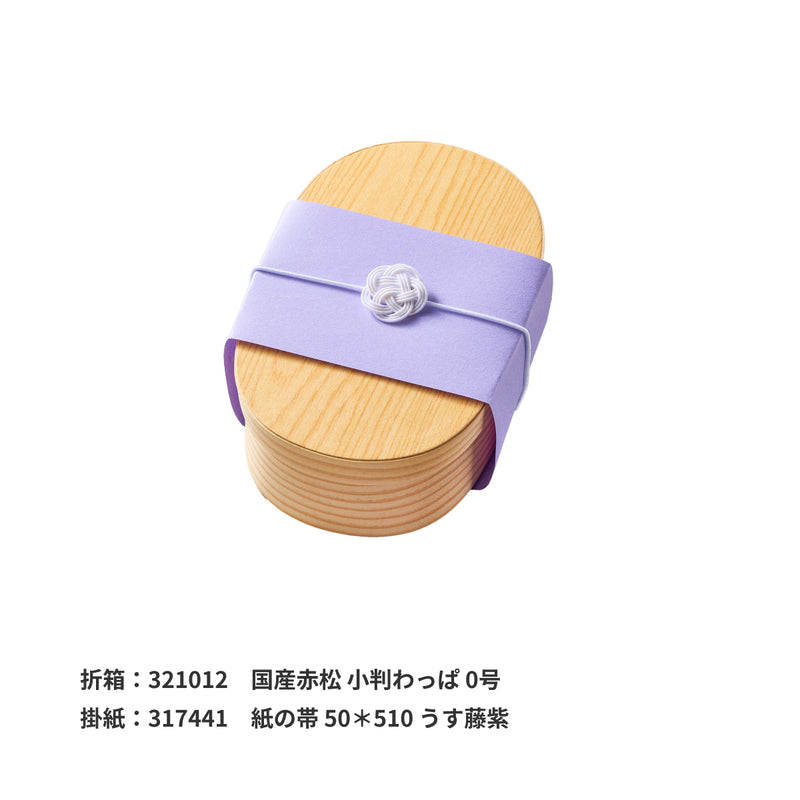 梅水引ゴム 一重結 白