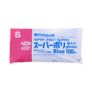 フジスーパーポリグローブ 外エンボス 青 袋入 S