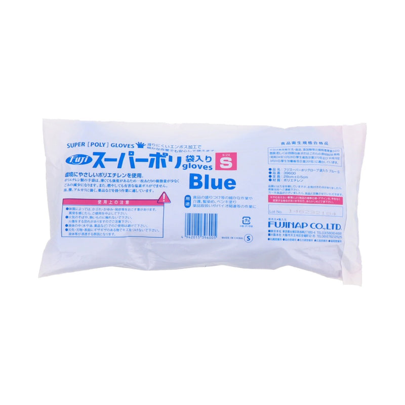 フジスーパーポリグローブ 外エンボス 青 袋入 S