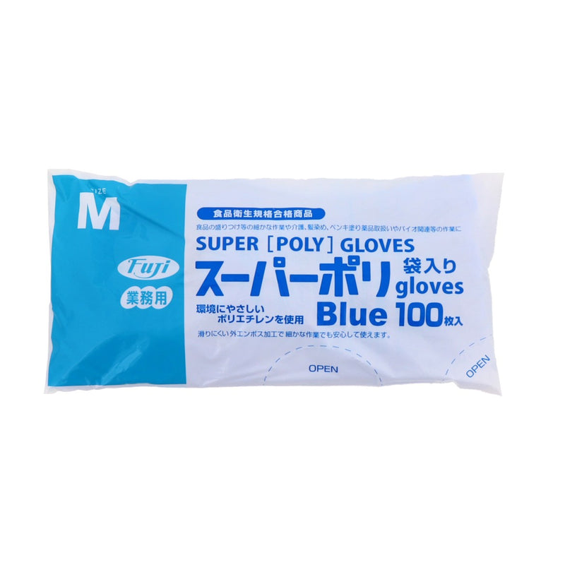 フジスーパーポリグローブ 外エンボス 青 袋入 M