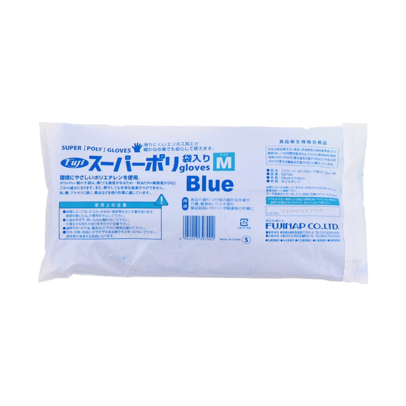 フジスーパーポリグローブ 外エンボス 青 袋入 M