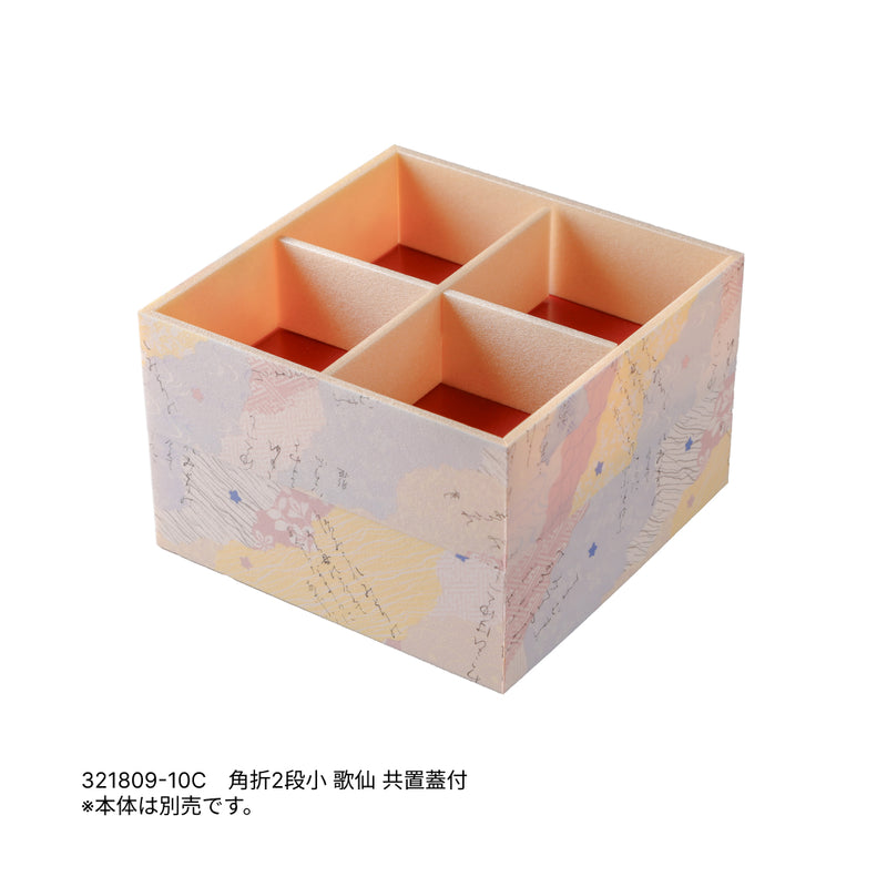 角折2段【小】  十字仕切のみ ※本体別売