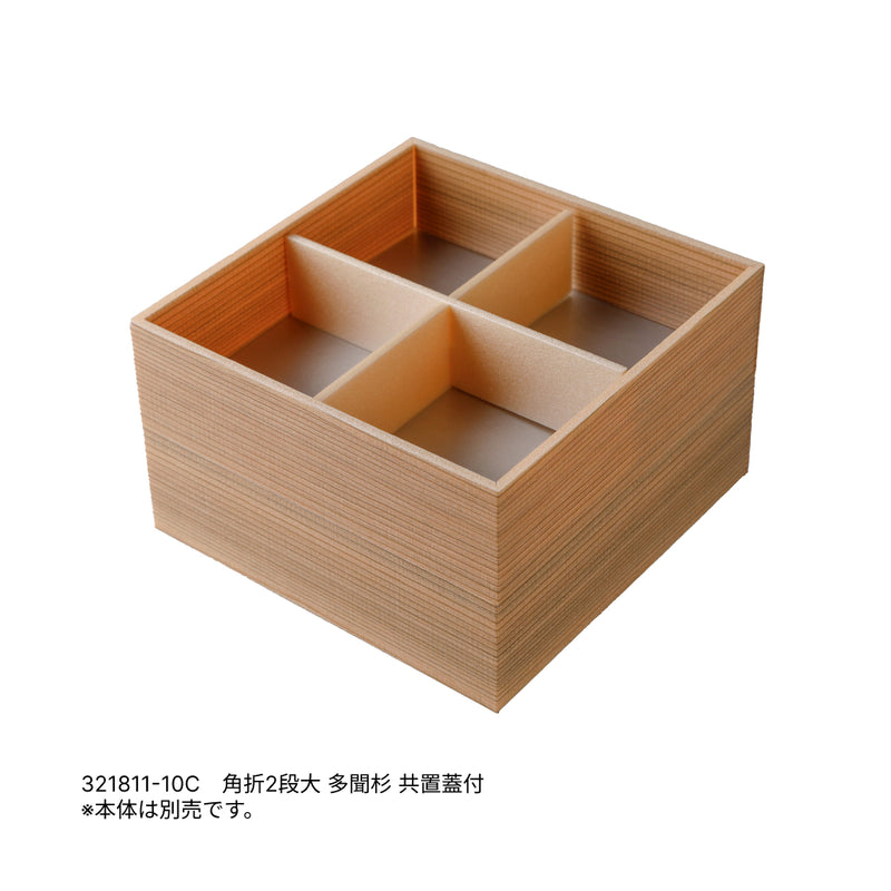 角折2段【大】  十字仕切のみ ※本体別売