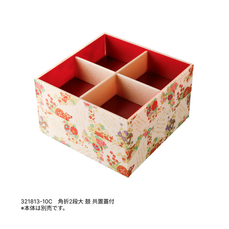 角折2段【大】  十字仕切のみ ※本体別売