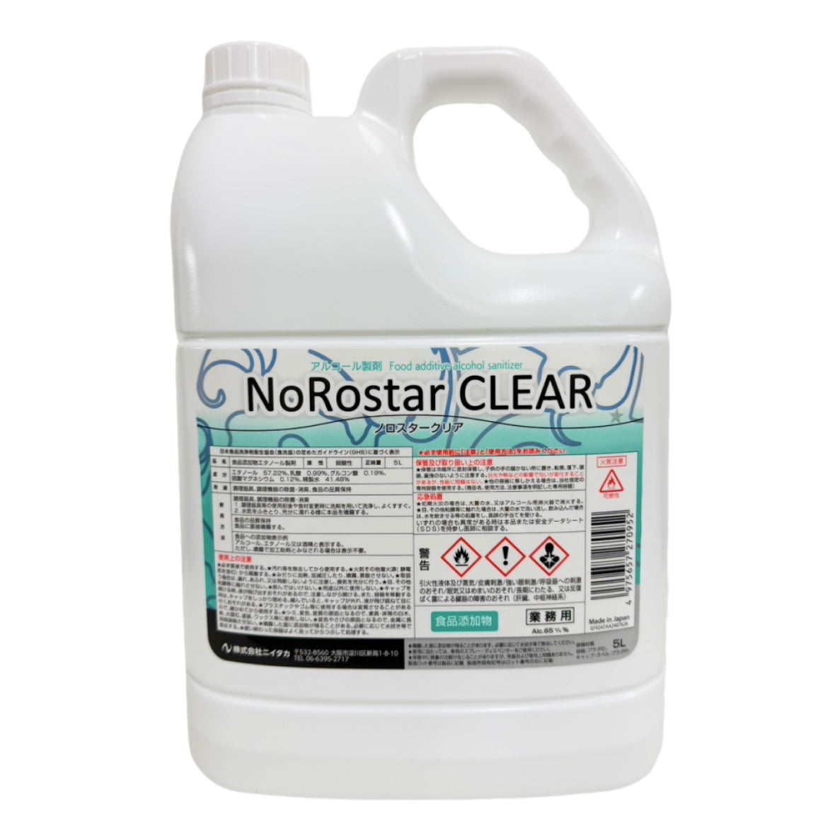 アルコール ノロスタークリア 5L(食品添加物)