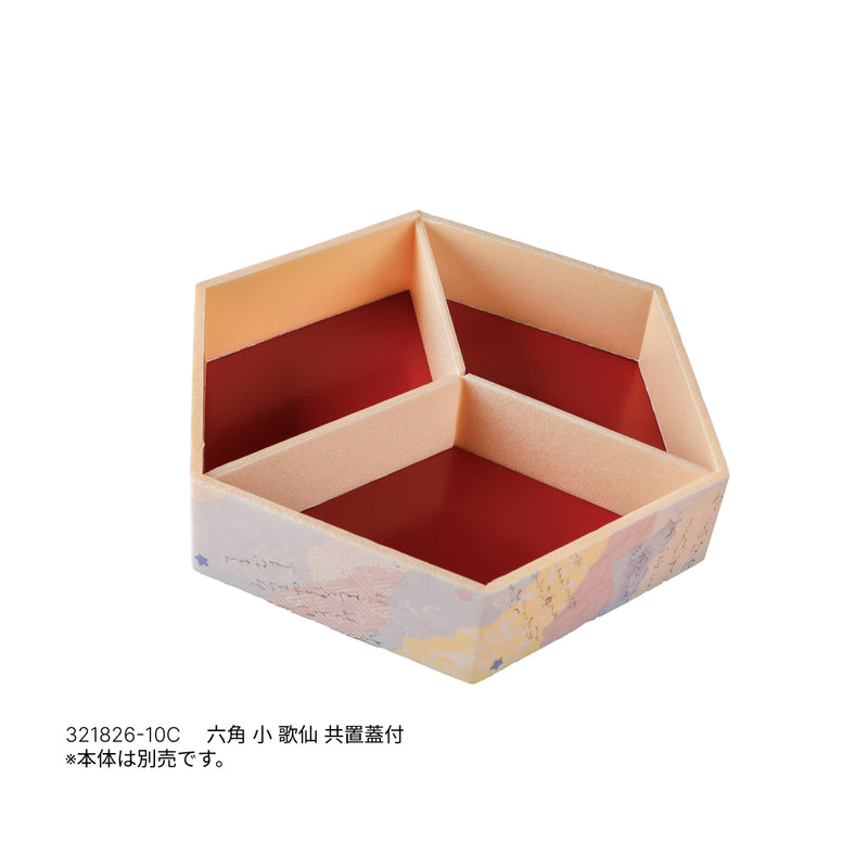 六角 【小】用 3ヶ仕切 15個入※本体別売