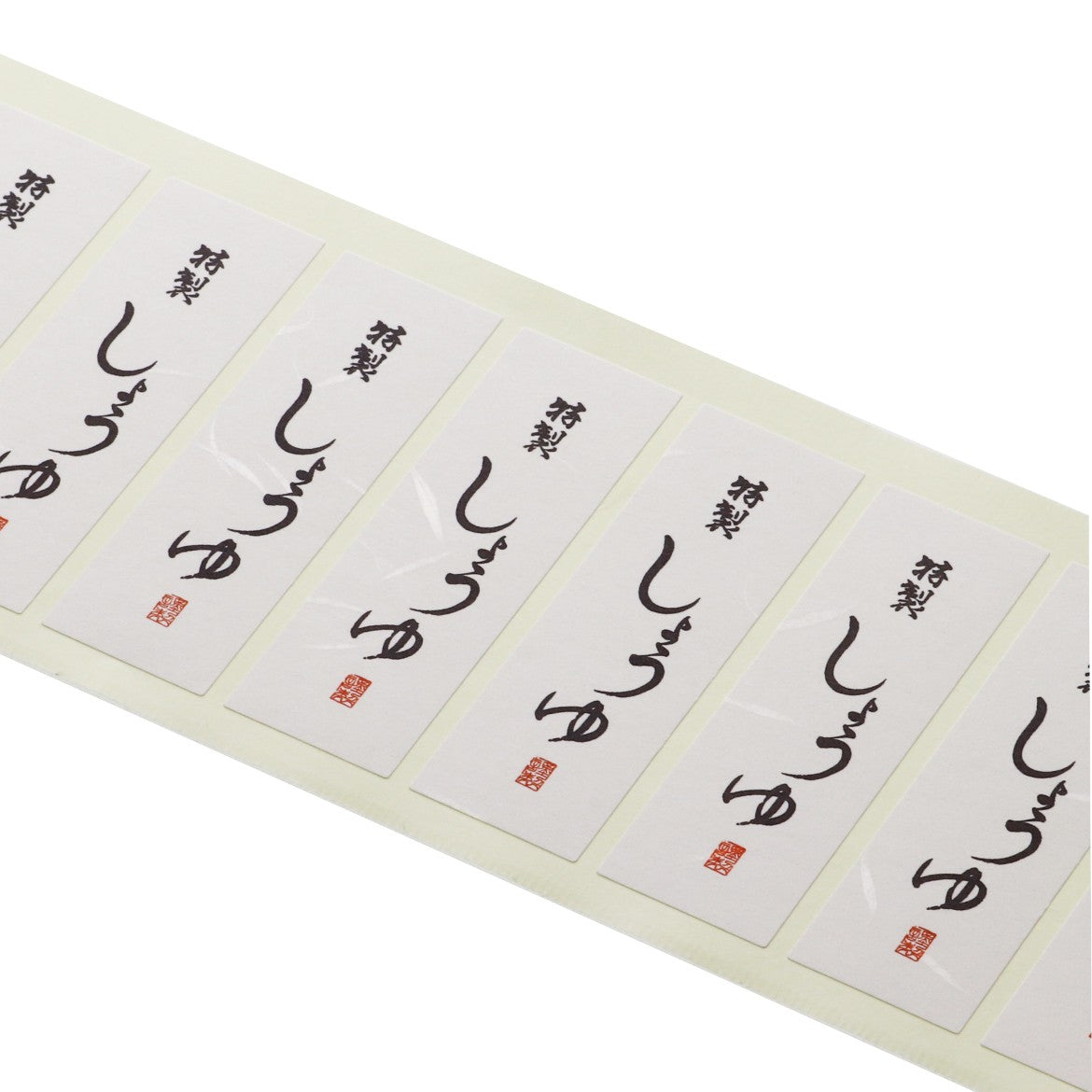 雲竜シール「特製しょうゆ」80×25mm