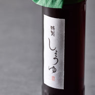 雲竜シール「特製しょうゆ」80×25mm