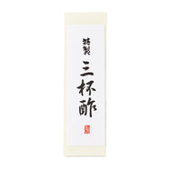 雲竜シール「特製三杯酢」80×25mm