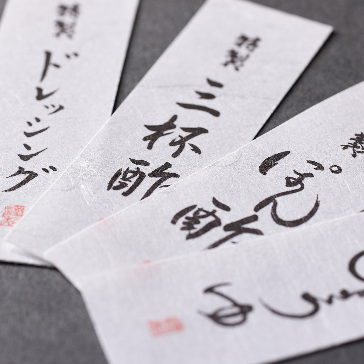 雲竜シール「特製ドレッシング」80×25mm