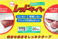 調湿吸水シート レッドキーパー プロ用 ミニ（20枚入）
