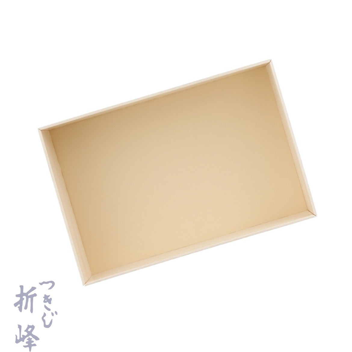 しら木折 中