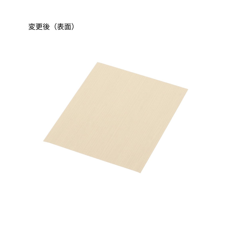 【蓋順次切替】しら木折 大