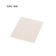 【蓋順次切替】しら木折 大