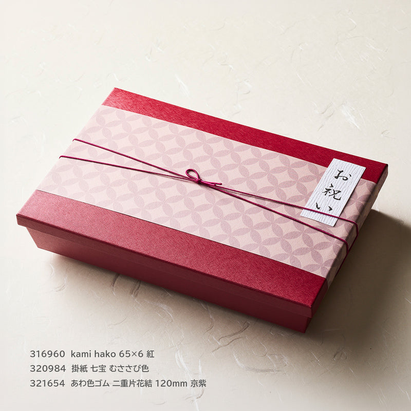 和紙シール「お祝い」80×30mm