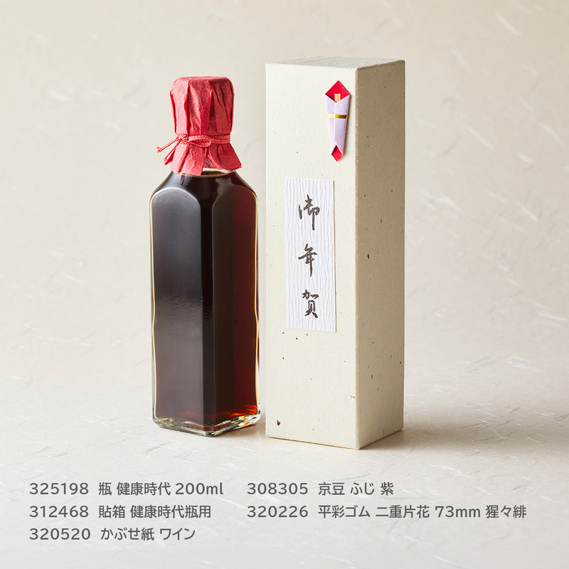 【季節商品】和紙シール「お年賀」80×30mm