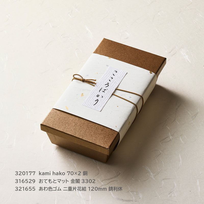 和紙シール「こころばかり」90×30mm