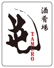 [別注]屯さま和紙ｼｰﾙ 55×70mm(2000枚)