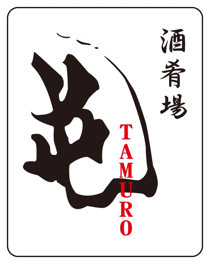 [別注]屯さま和紙ｼｰﾙ 55×70mm(2000枚)