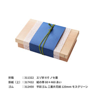 落水和紙 掛紙 紗綾型（さやがた） 120×390mm