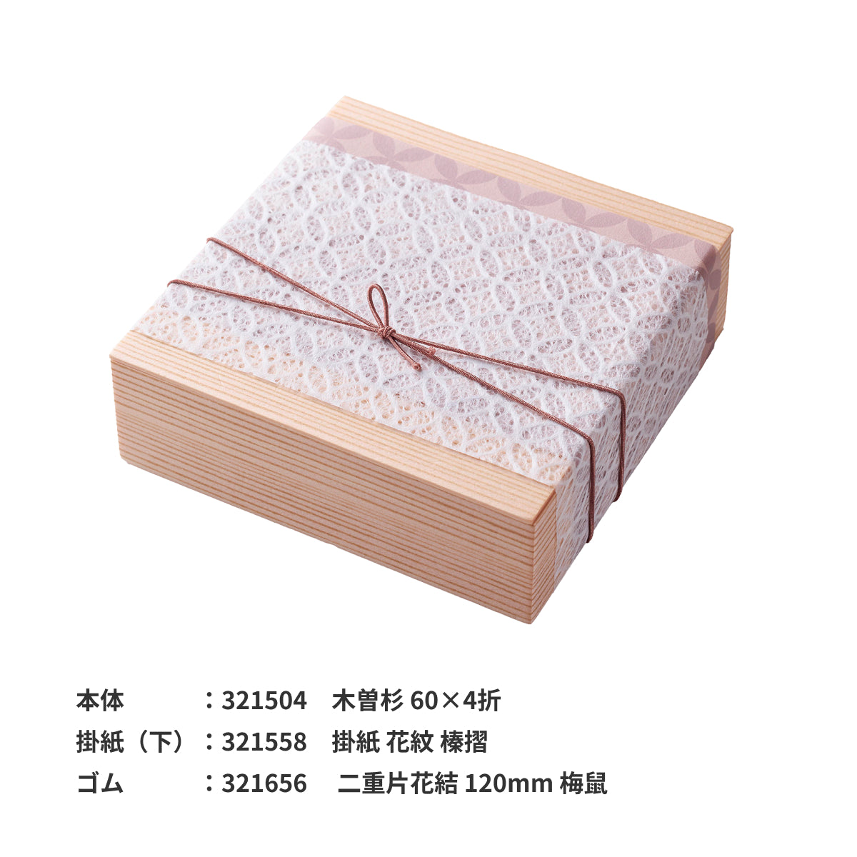 落水和紙 掛紙 七宝（しっぽう） 120×390mm
